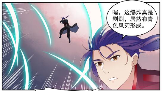 百炼成神罗嫣漫画,第578话 畏首畏尾2图