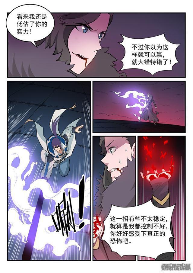 百炼成神第一集漫画,第187话 命悬一线1图