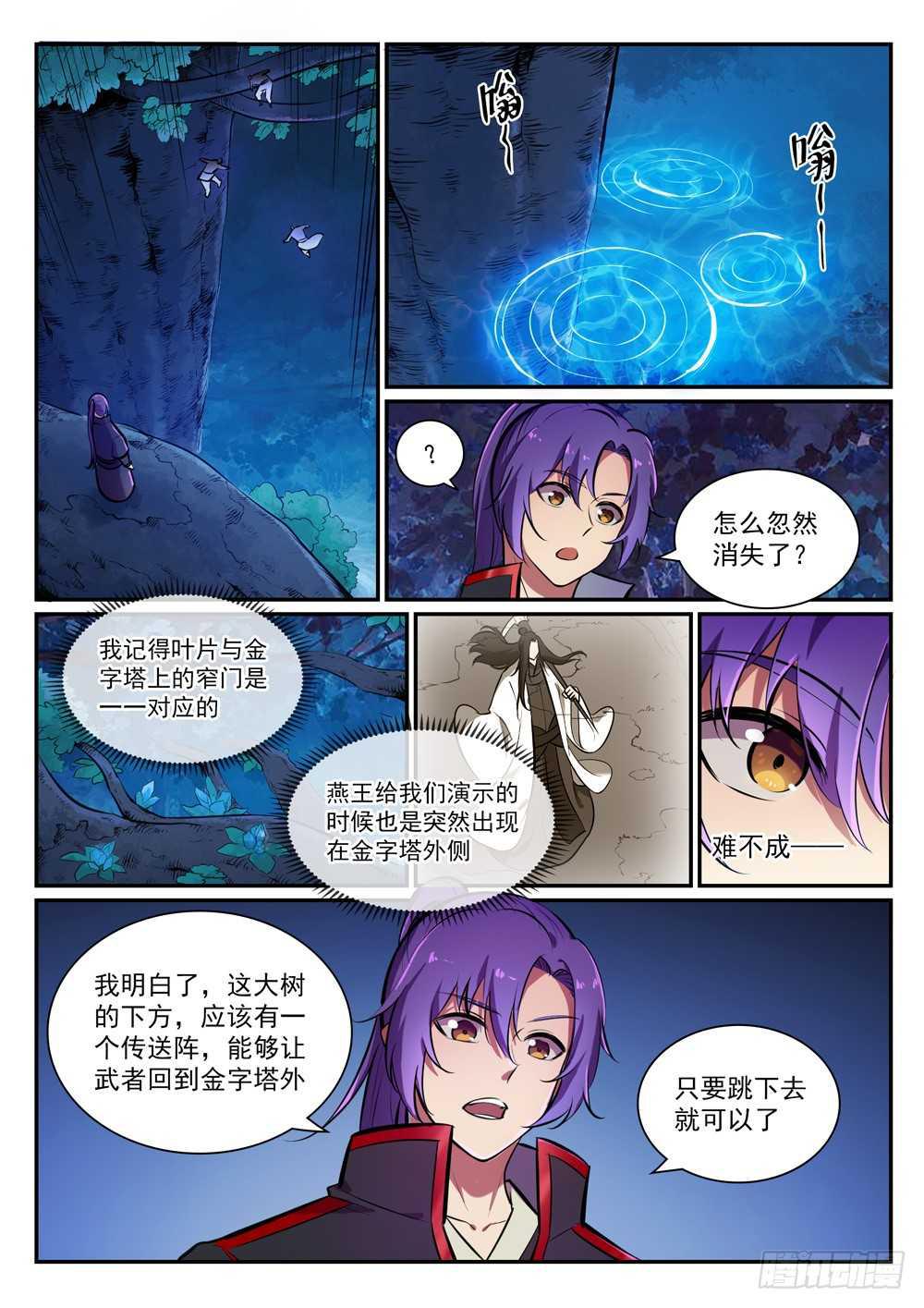 百炼成神89预告漫画,第403话 大海捞针1图