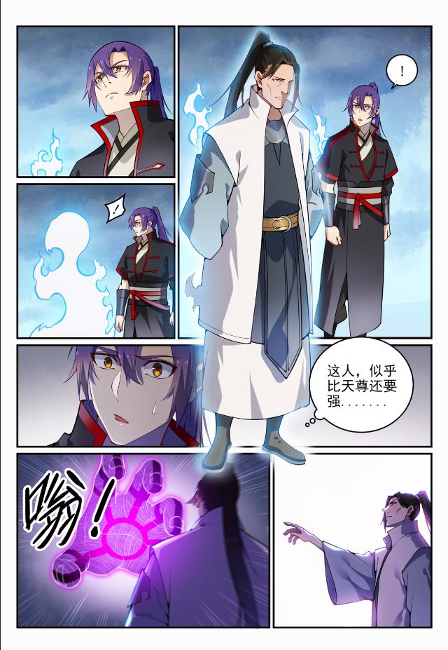 百炼成神漫画,第718话 圣人门徒2图