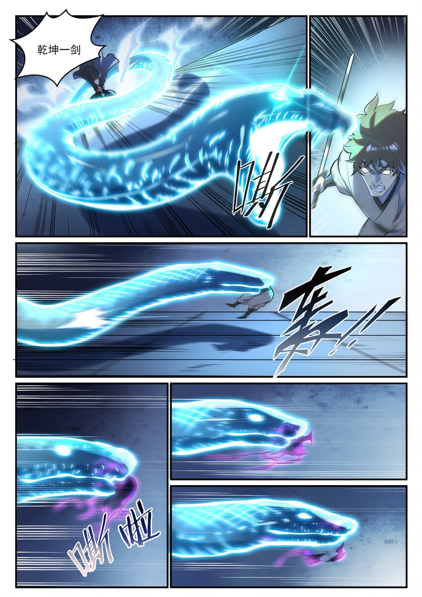 百炼成神罗嫣漫画,第934话 腾蛇噬影1图
