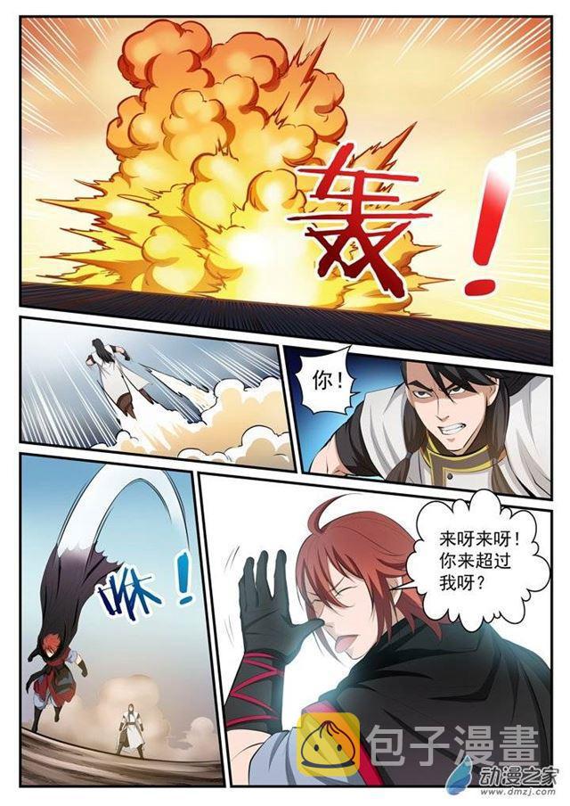 百炼成神漫画,第115话 试炼归来2图