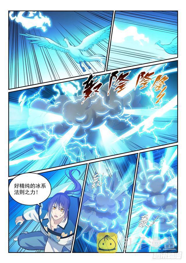 百炼成神罗嫣漫画,第320话 生死天劫2图