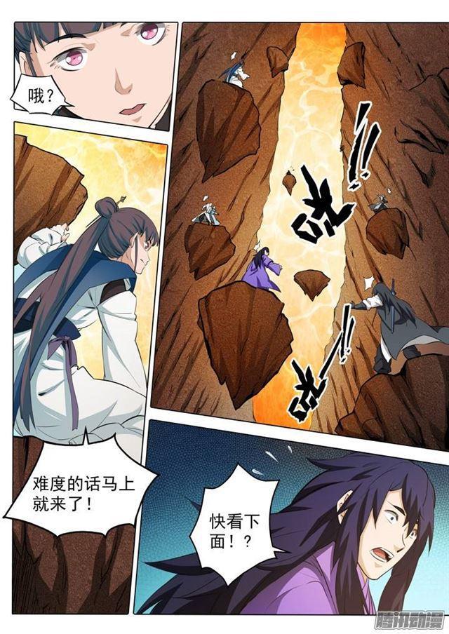 百炼成神罗嫣漫画,第103话 绝地求生2图