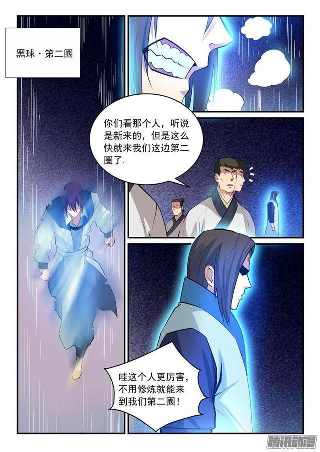 百炼成神86漫画,第142话 屡下杀招1图