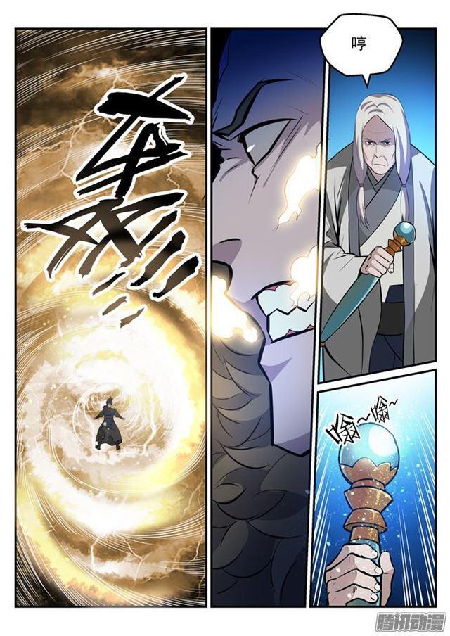 百炼成神罗嫣漫画,第196话 来势汹汹1图