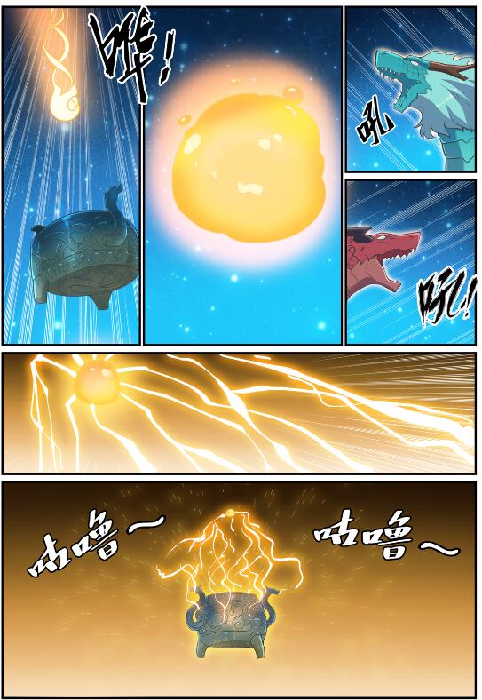 百炼成神罗嫣漫画,第698话 唤醒真龙2图