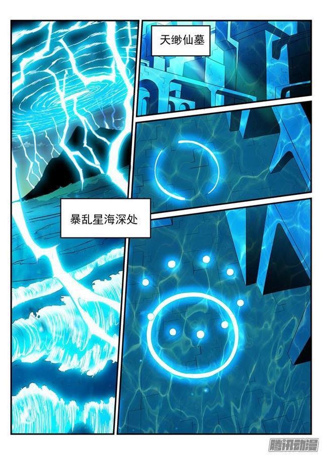 百炼成神漫画免费全集下拉式6漫画漫画,第198话 曲径通幽2图