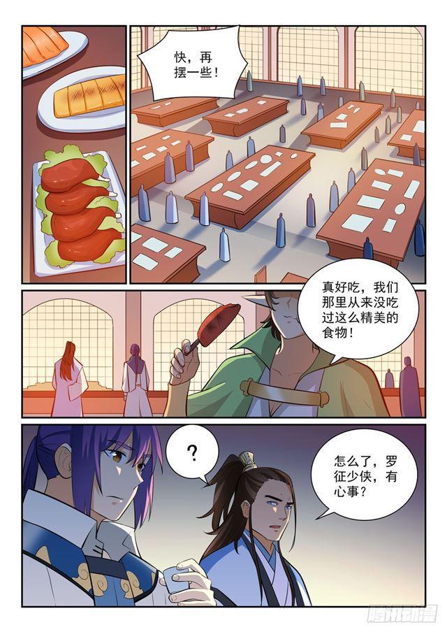 百炼成神罗嫣漫画,第356话 天降奇兵1图