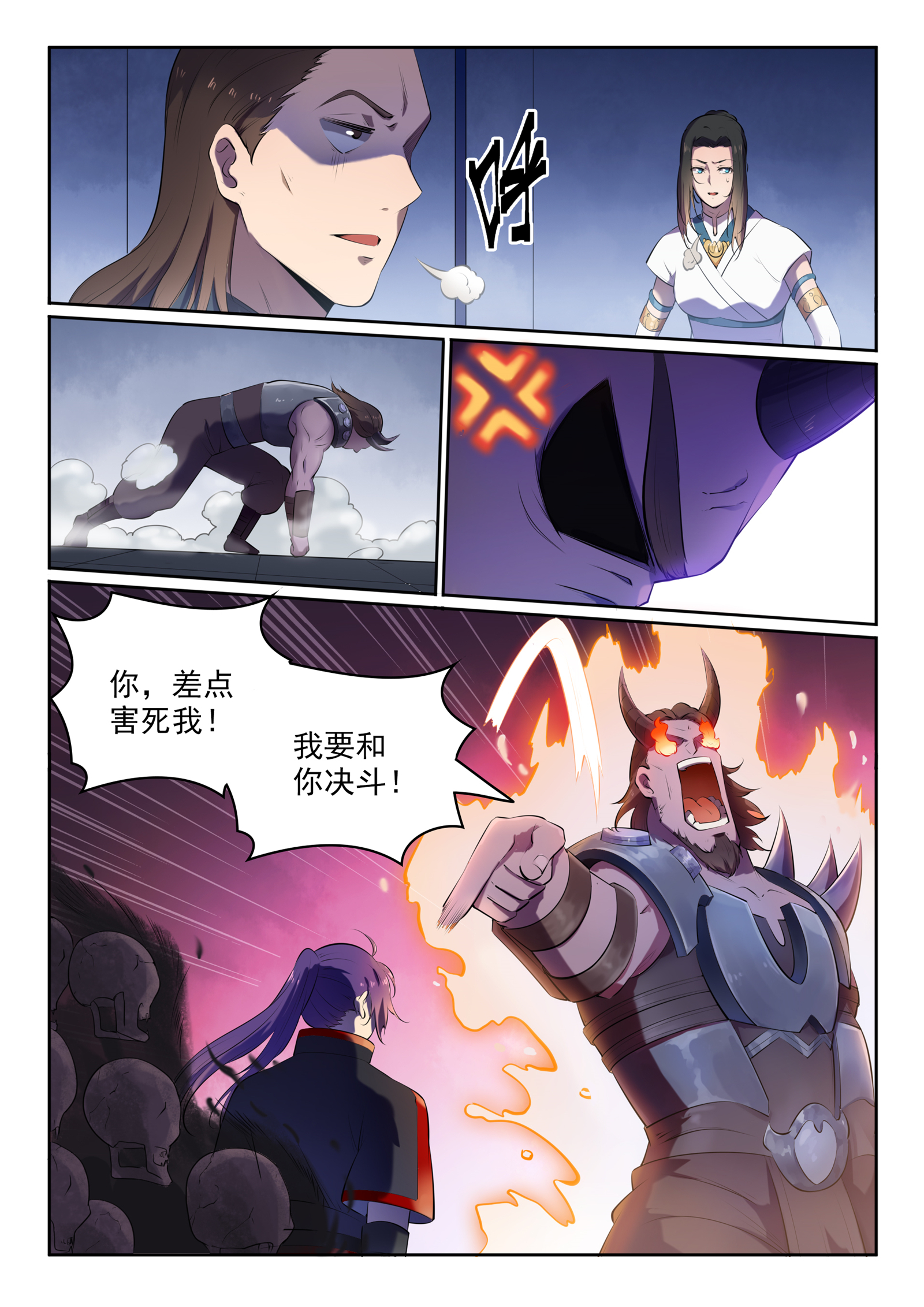 百炼成神动漫在线观看漫画,第608话 名门望族2图