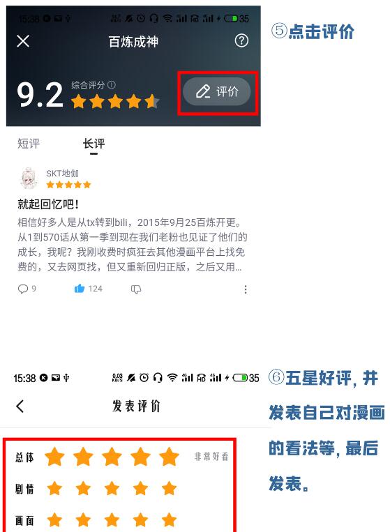 百炼成神罗嫣漫画,第629话 途之终焉2图