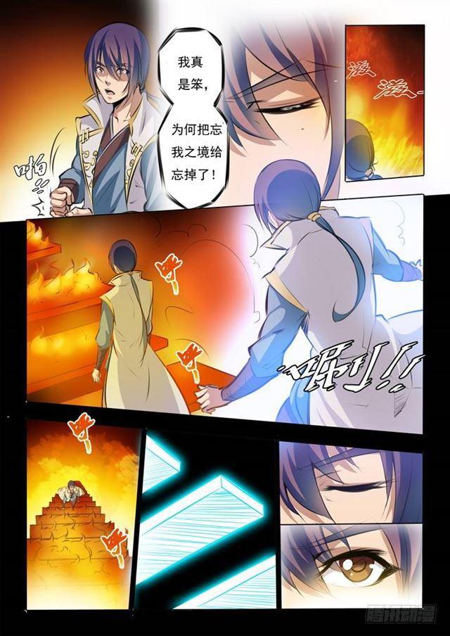 百炼成神罗嫣漫画,第43话 罗征的本心1图