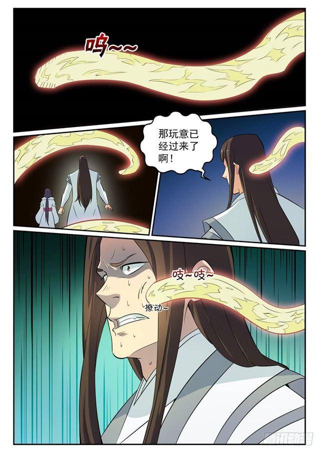 百炼成神等级境界划分漫画,第282话 因祸得福2图