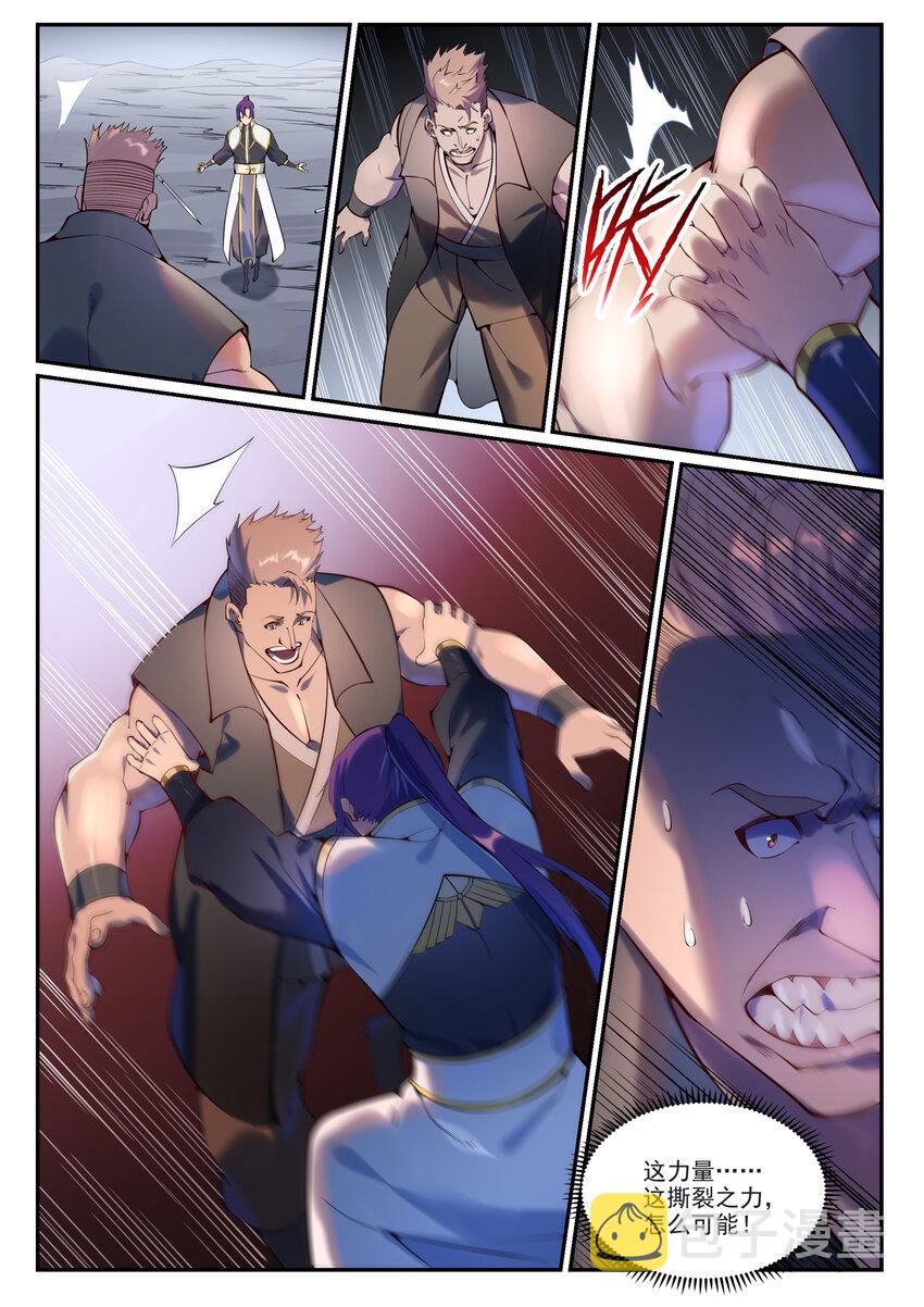 百炼成神罗嫣漫画,第873话 再遇故人2图
