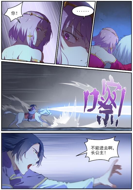 百炼成神罗嫣漫画,第719话 神炼禁地1图