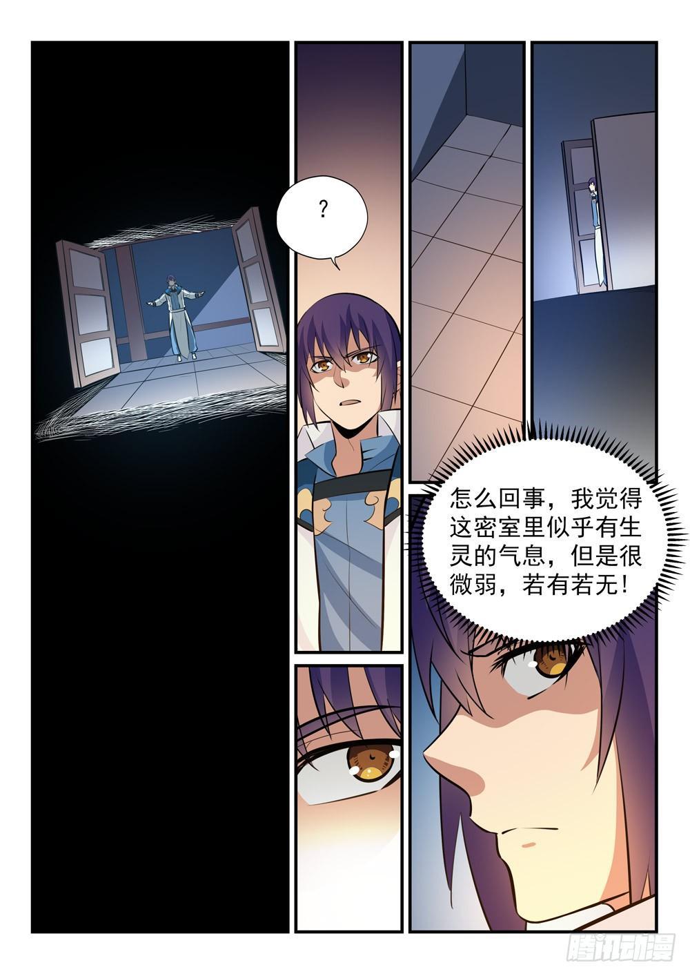 百炼成神罗嫣漫画,第240话 暗下杀手1图