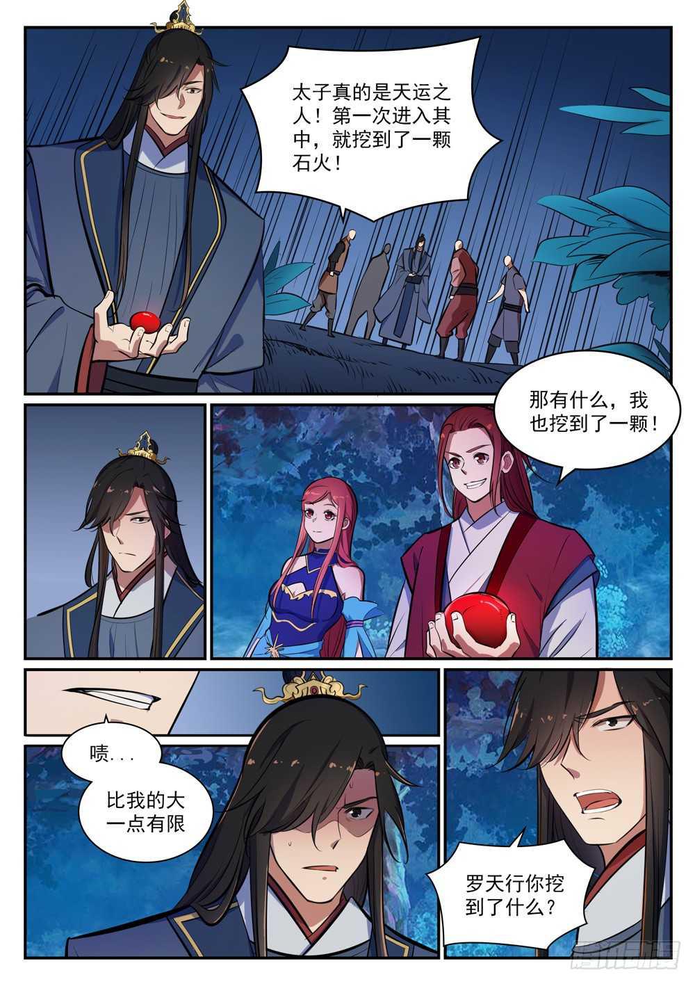 百炼成神罗嫣漫画,第403话 大海捞针2图