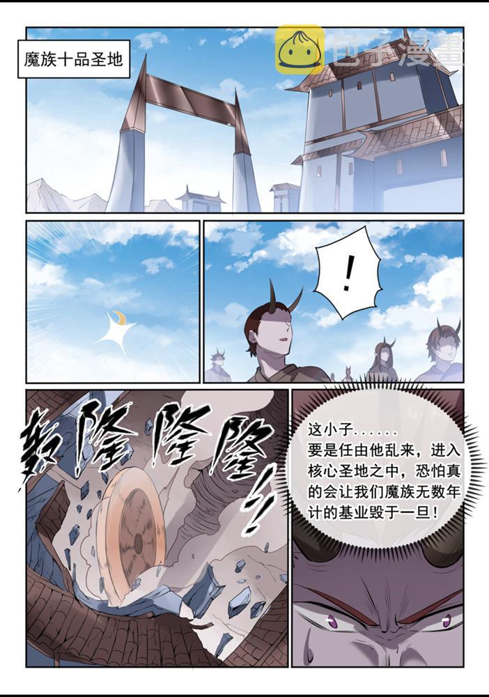 百炼成神免费观看漫画,第553话 顾此失彼2图