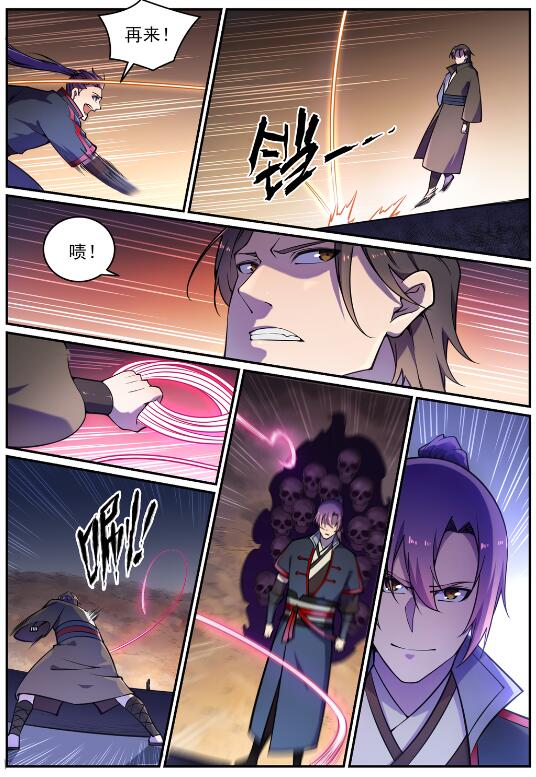 百炼成神罗嫣漫画,第616话 灵识之剑2图