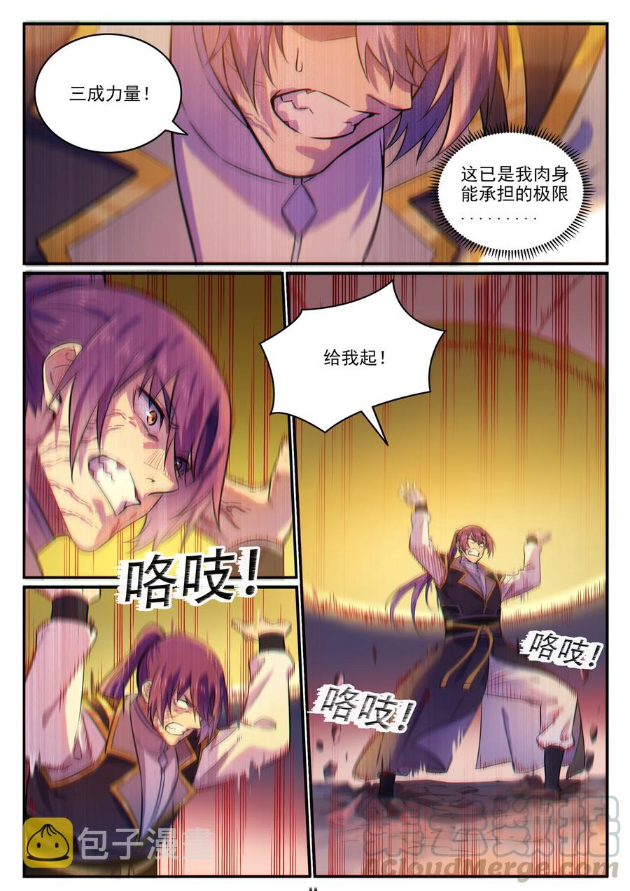 百炼成神在线观看全集免费播放在线观看漫画,第774话 大衍莲华1图