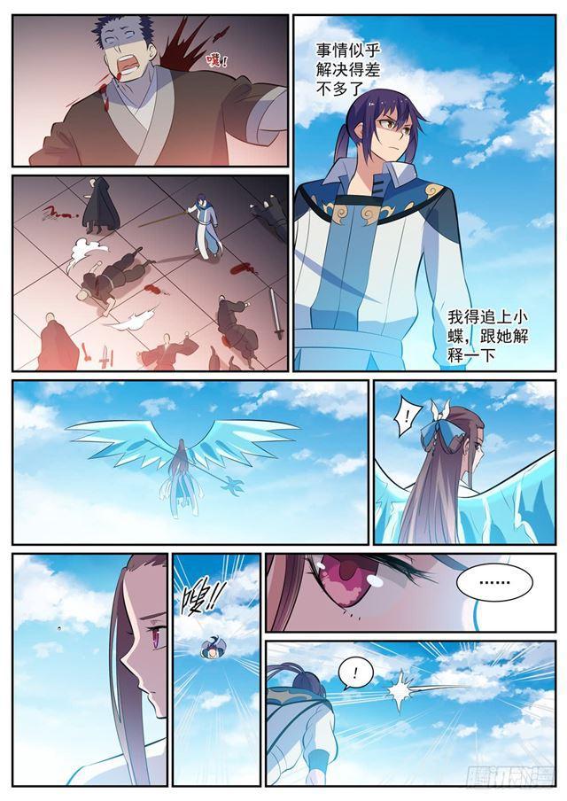 百炼成神罗嫣漫画,第337话 重归于好2图