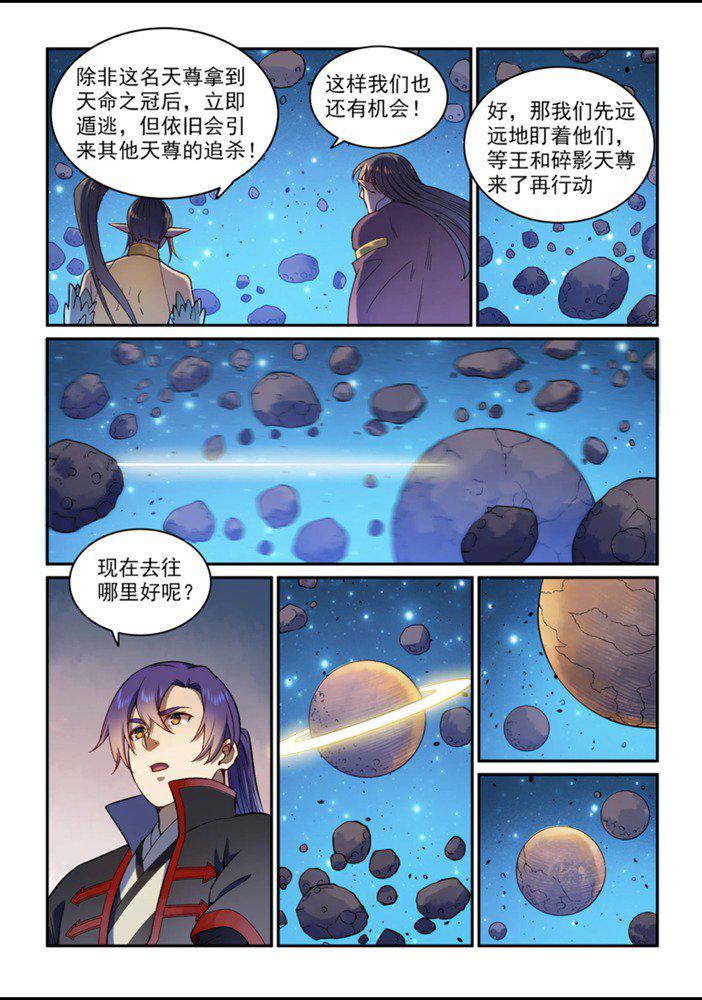 百炼成神小说txt漫画,第559话 蜂拥而至2图