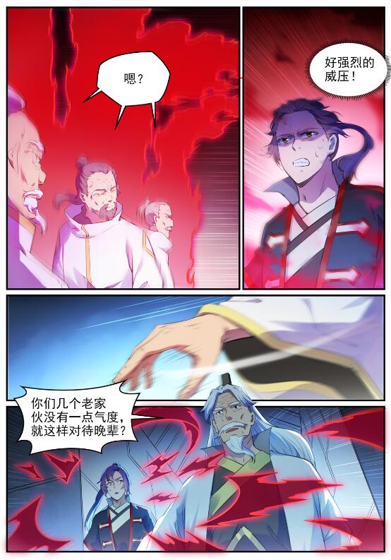 百炼成神苏灵韵的结局漫画,第694话 换血风波1图