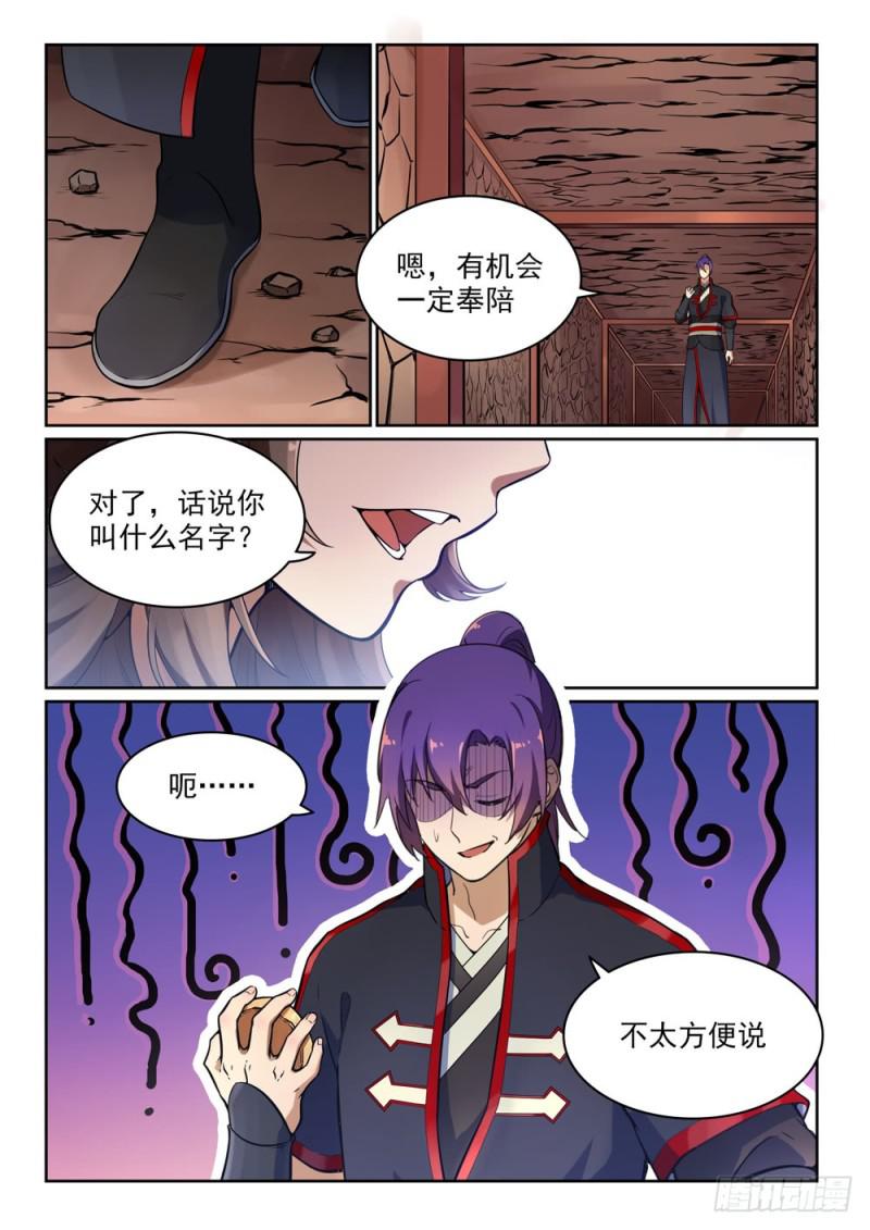 百炼成神第二季漫画,第497话 纷至沓来2图