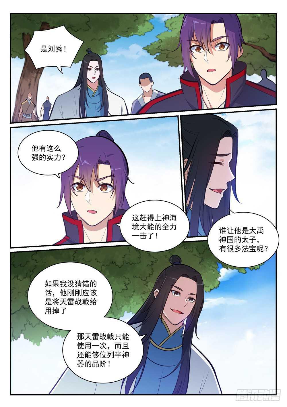 百炼成神第二季漫画,第402话 矿山瑰石2图