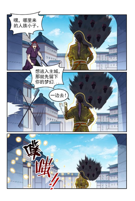 百炼成神罗嫣漫画,第603话 孤立无援2图