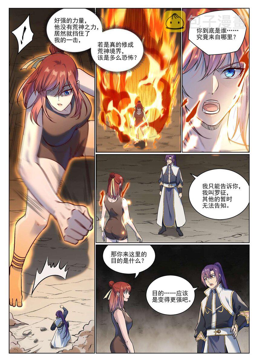 百炼成神76集漫画,第977话 初学法门1图