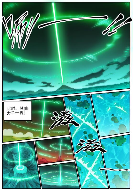 百炼成神有声免费听书漫画,第712话 空间禁锢1图