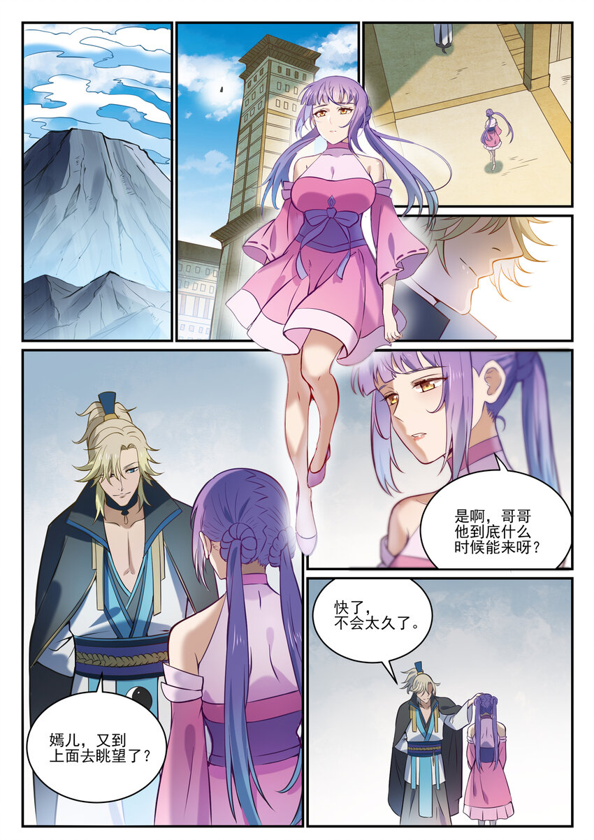 百炼成神罗嫣漫画,第845话 初入神域2图
