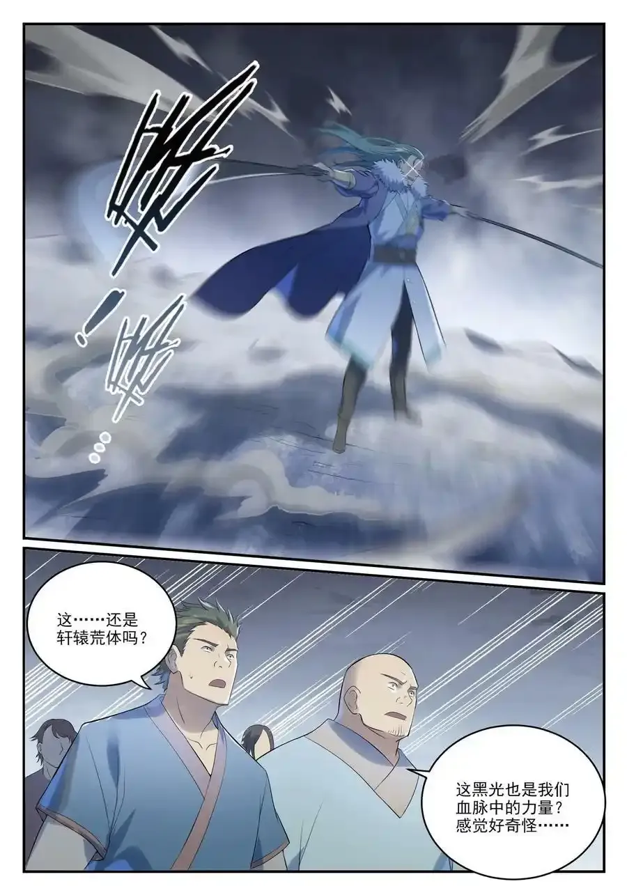 百炼成神罗嫣漫画,第997话 灵柩之秘2图