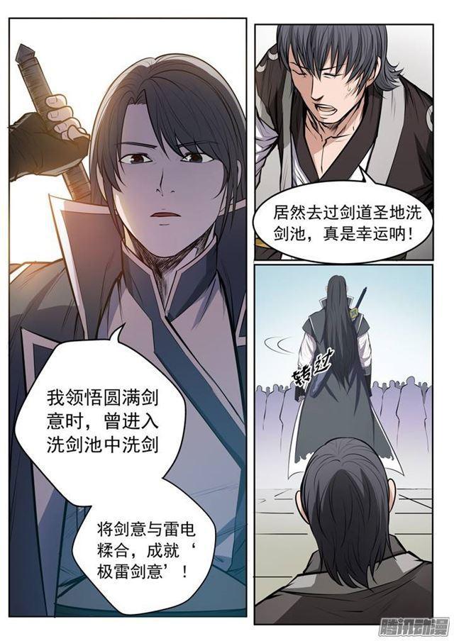 百炼成神漫画全集免费看下拉式漫画,第81话 先声夺人2图