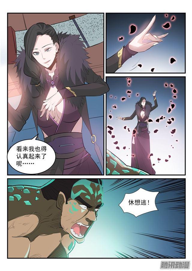 百炼成神有声免费听书漫画,第183话 无力回天2图