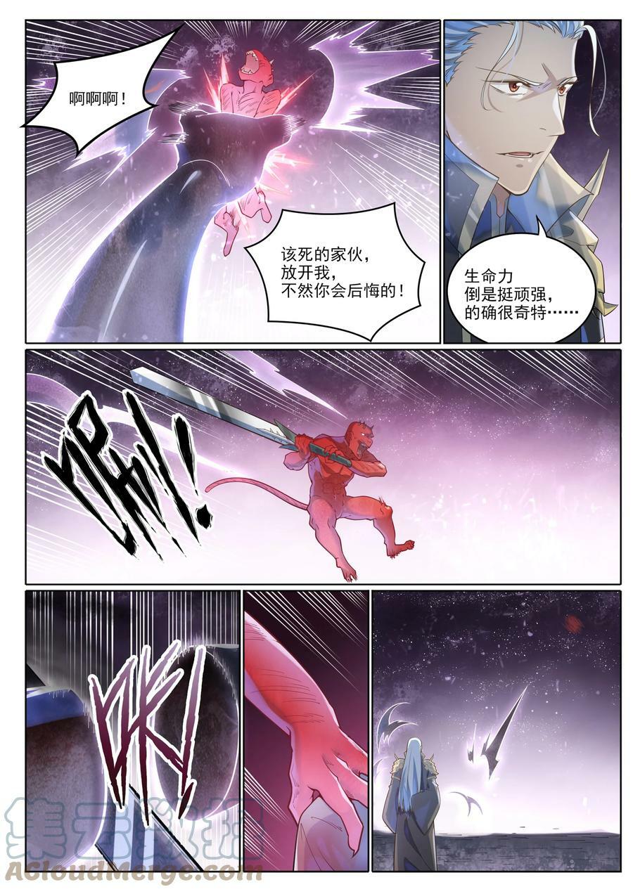 百炼成神82集漫画,第1038话 情绪恶魔1图