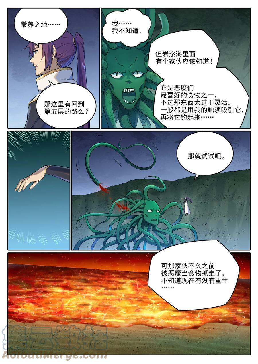 百炼成神一共有多少集漫画,第1040话 绿色头颅1图