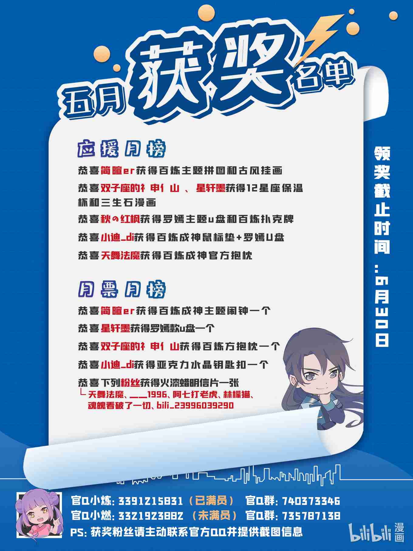 百炼成神罗嫣漫画,第752话 祖岩之地1图
