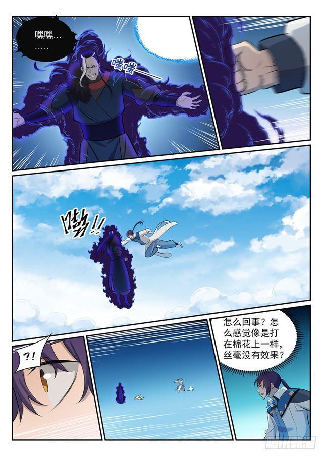 百炼成神罗嫣漫画,第340话 毫发无伤1图