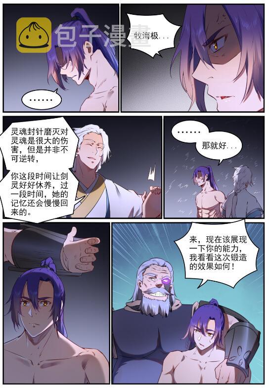 百炼成神91集漫画,第761话 毫发无伤2图