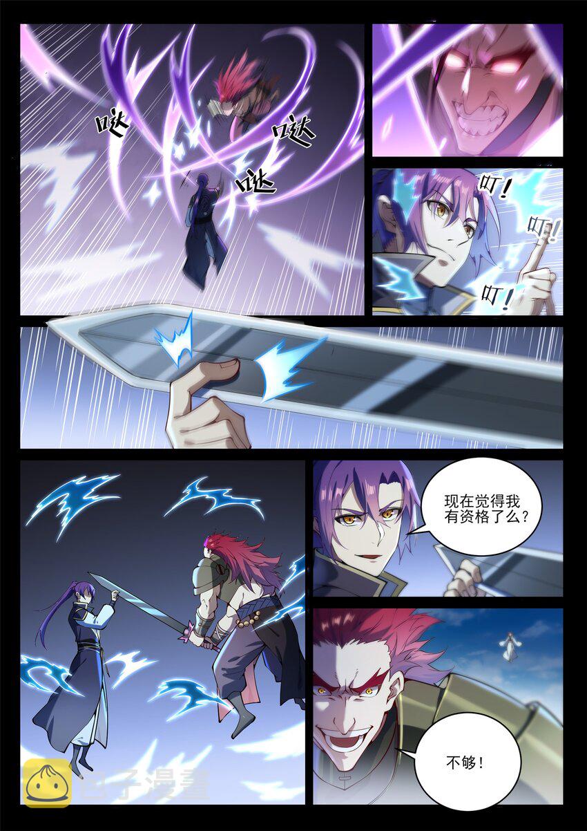 百炼成神罗嫣漫画,第843话 初战邪神2图