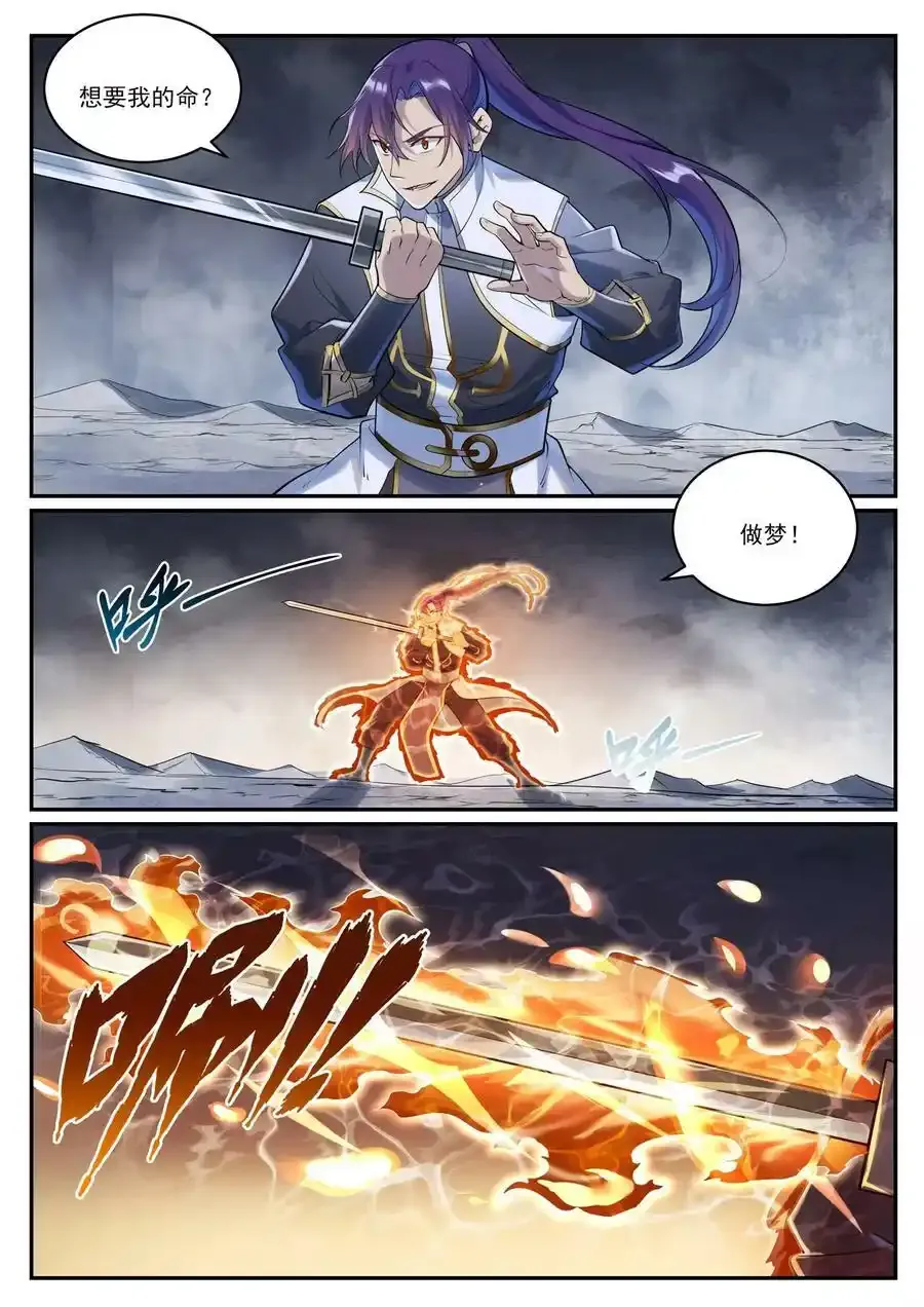 百炼成神罗嫣漫画,第997话 灵柩之秘1图