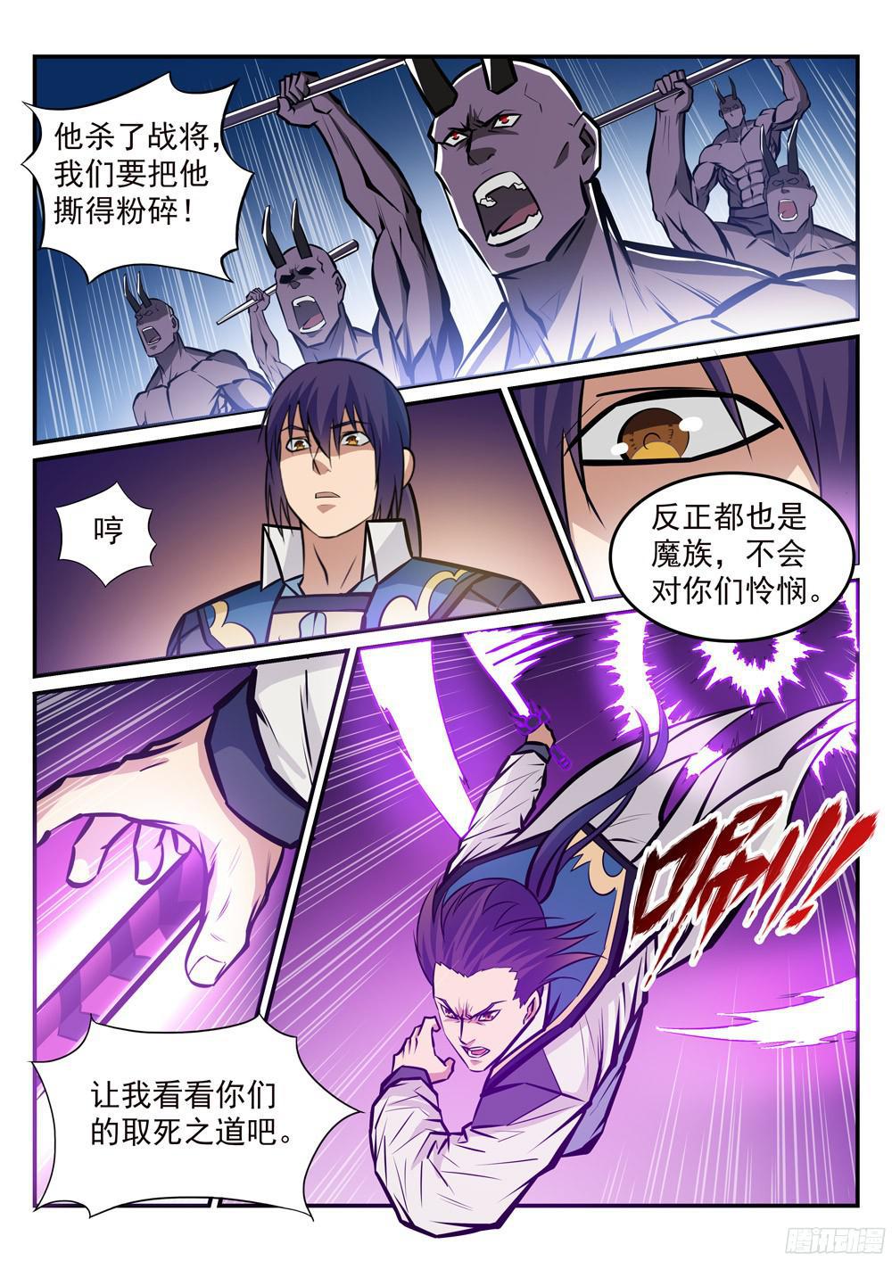 百炼成神罗嫣漫画,第224话 承袭天赋2图