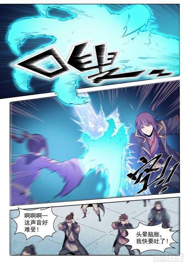 百炼成神罗嫣漫画,第67话 青鸾血脉1图