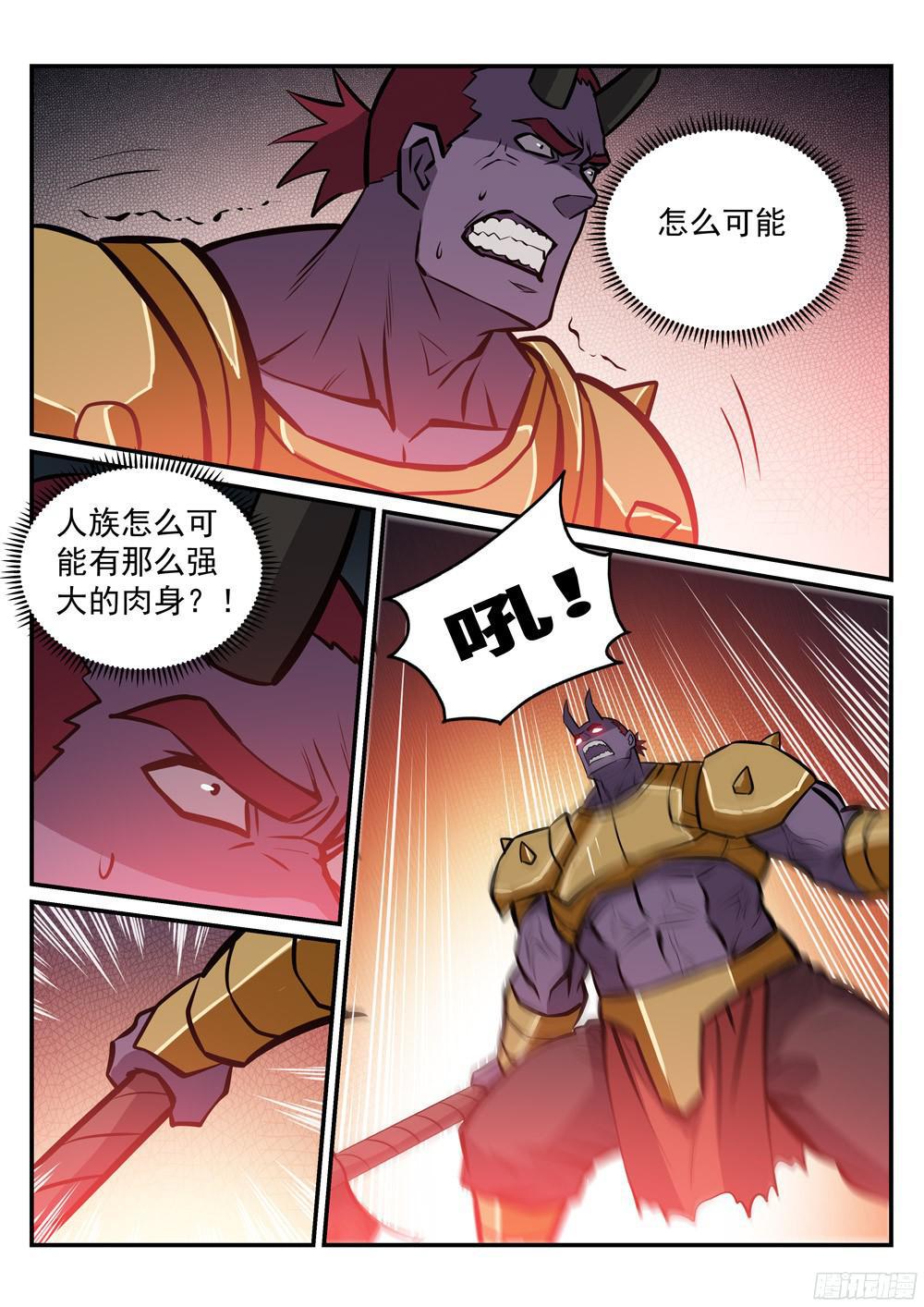 百炼成神罗嫣漫画,第230话 旗开得胜1图