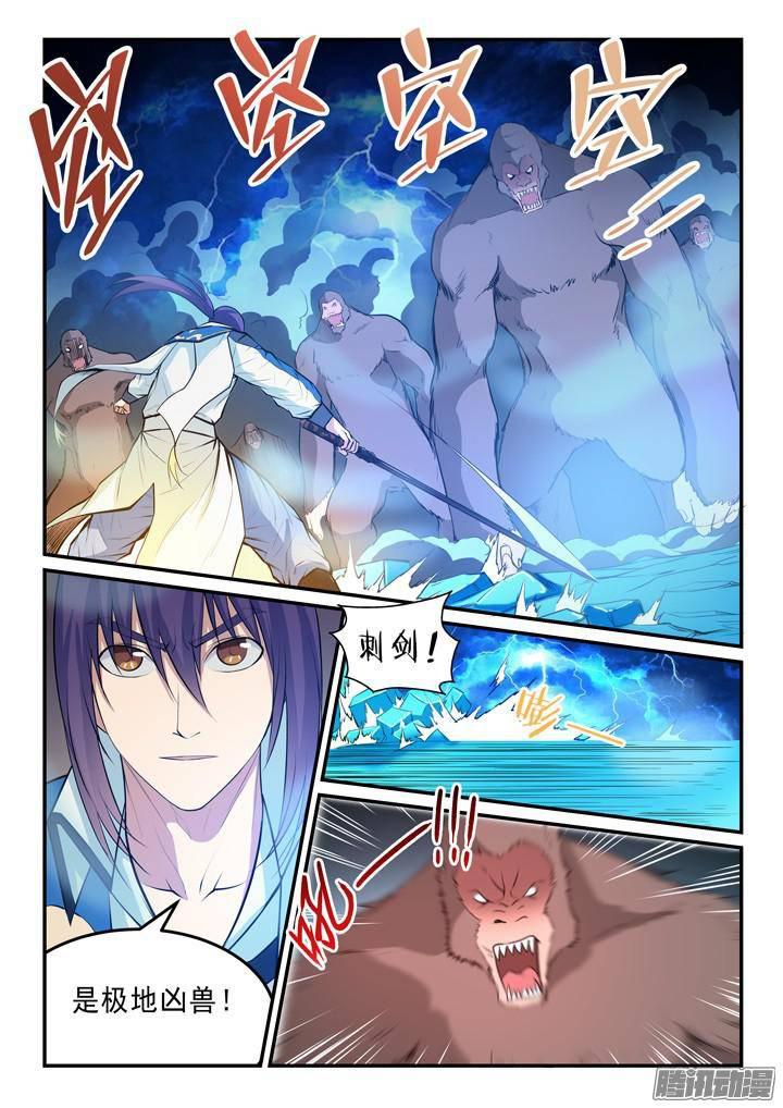 百炼成神罗嫣漫画,第133话 勇闯升龙台1图