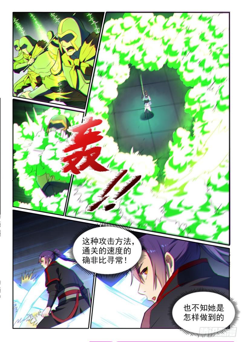 百炼成神罗嫣漫画,第523话 再接再厉1图