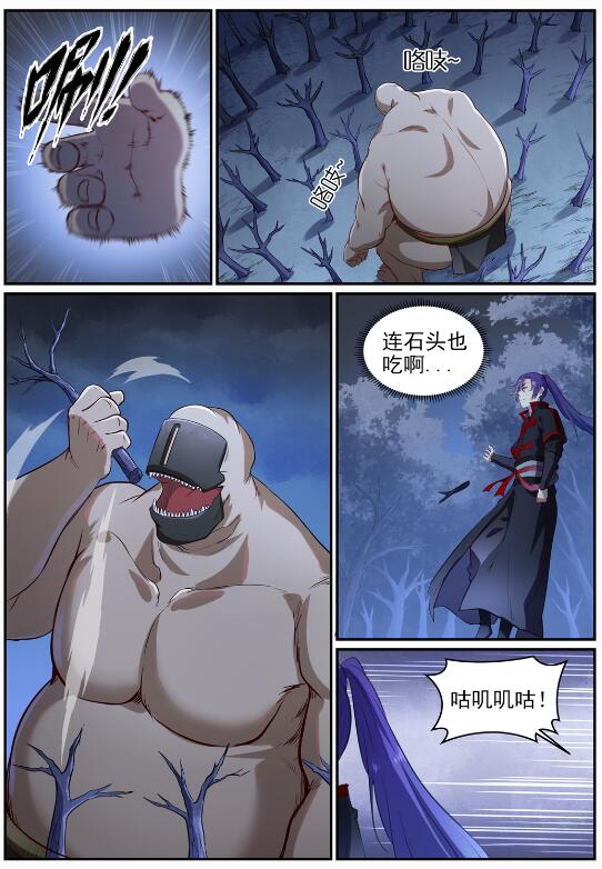 百炼成神漫画免费阅读漫画,第719话 神炼禁地1图