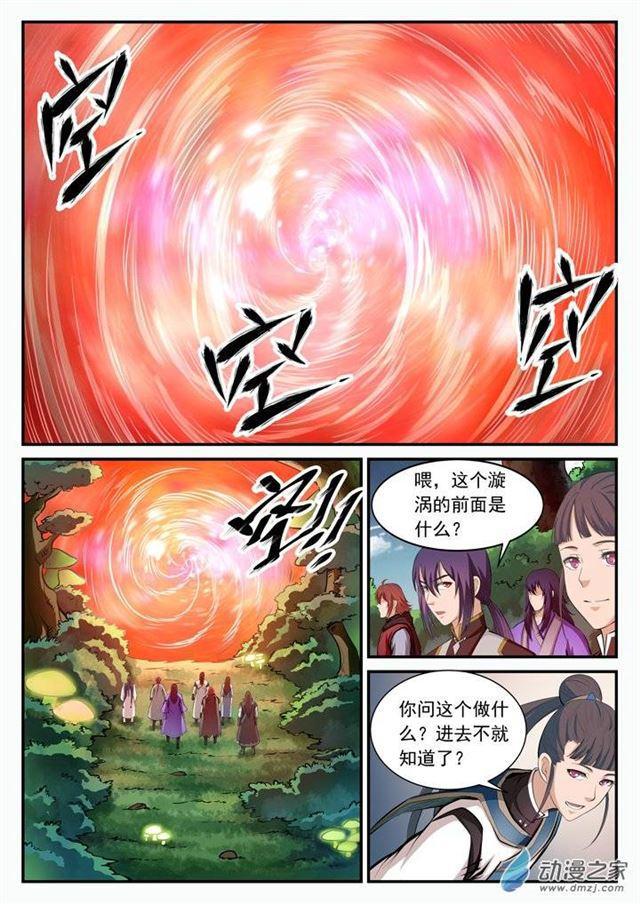 百炼成神罗嫣漫画,第102话 化害为利1图